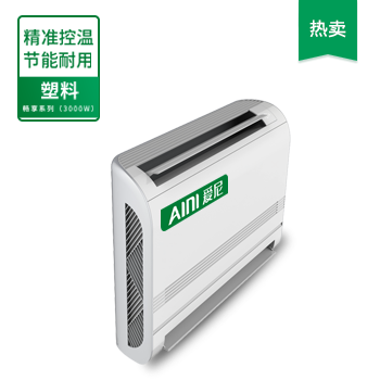 暢享空氣源冷暖風機 3000W