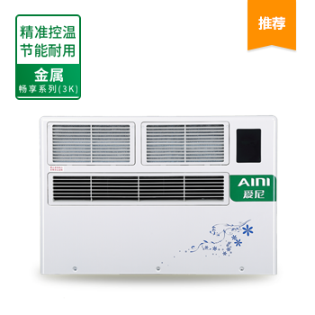 暢享空氣源冷暖風(fēng)機(jī) 3000W